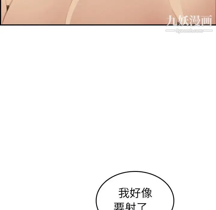 妈妈是女大学生 第28话 第58页