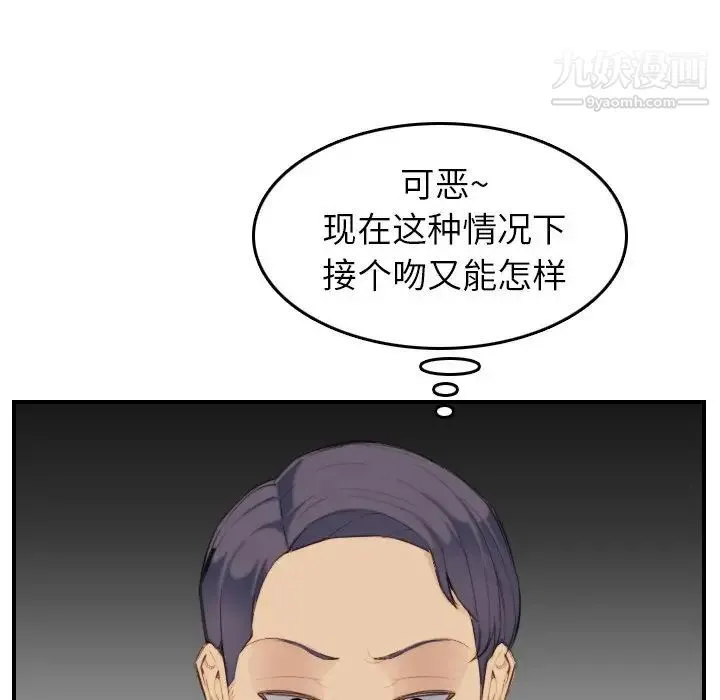 妈妈是女大学生 第28话 第35页