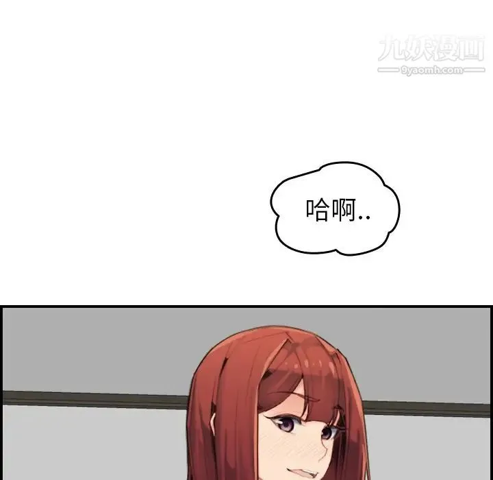 妈妈是女大学生 第28话 第84页
