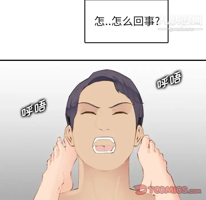 妈妈是女大学生 第28话 第9页