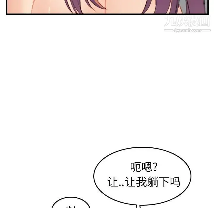 妈妈是女大学生 第28话 第66页