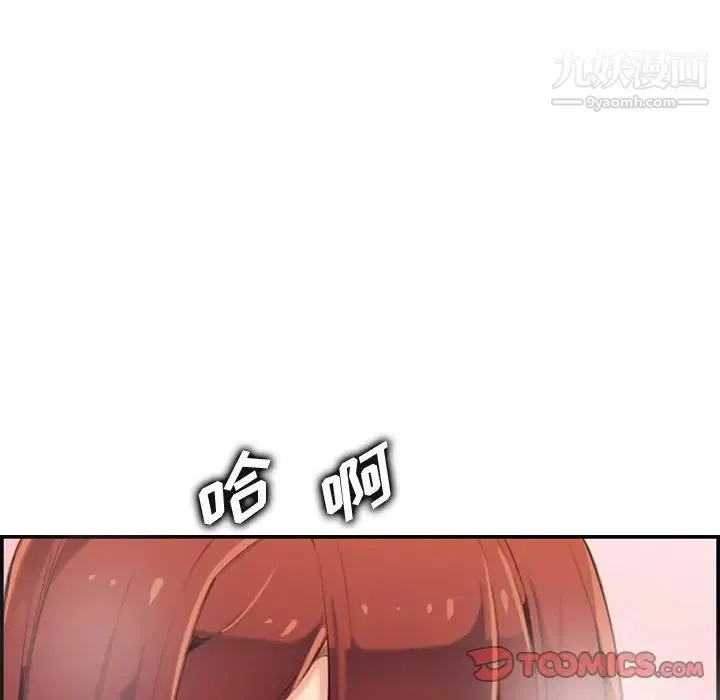 妈妈是女大学生 第28话 第75页