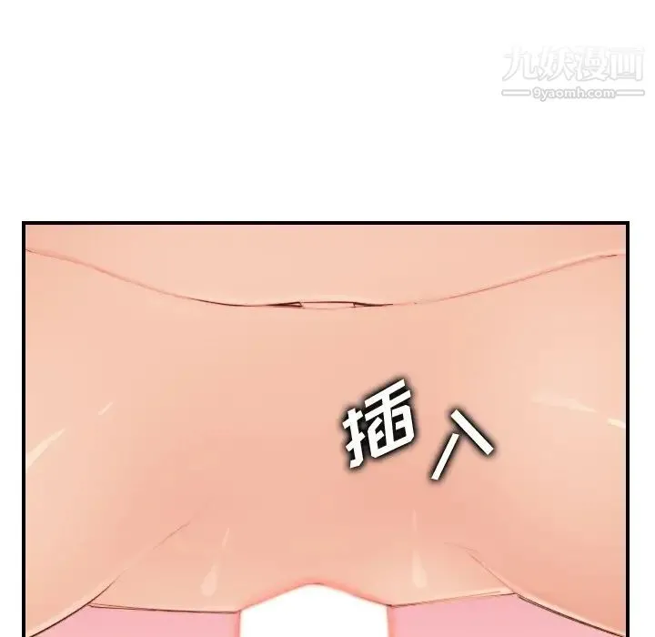 妈妈是女大学生 第28话 第78页