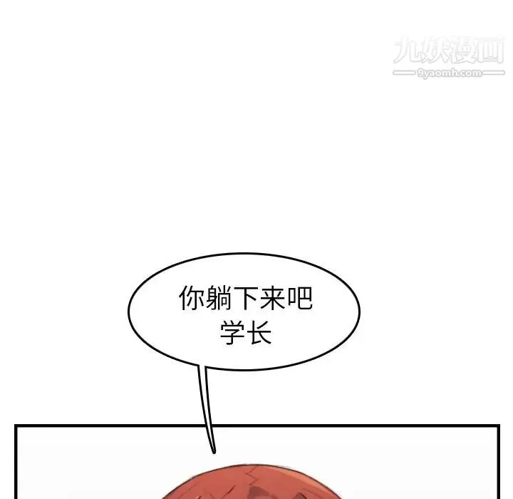 妈妈是女大学生 第28话 第64页