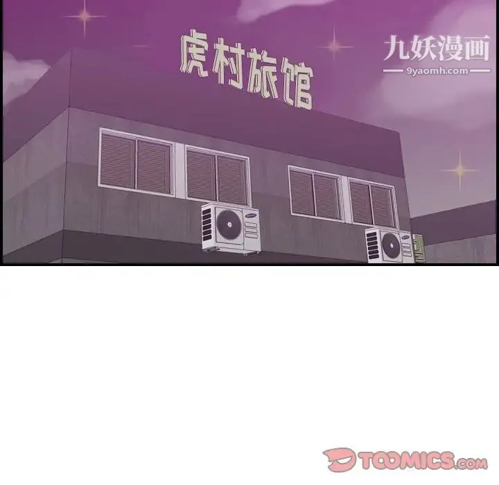 妈妈是女大学生 第28话 第45页