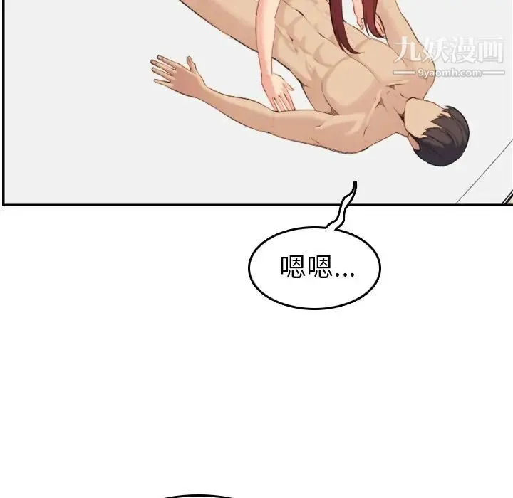 妈妈是女大学生 第28话 第70页