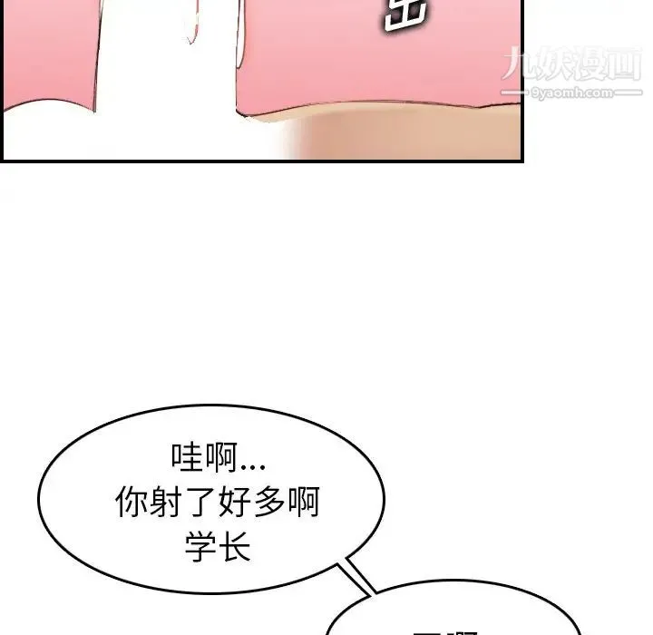 妈妈是女大学生 第28话 第116页