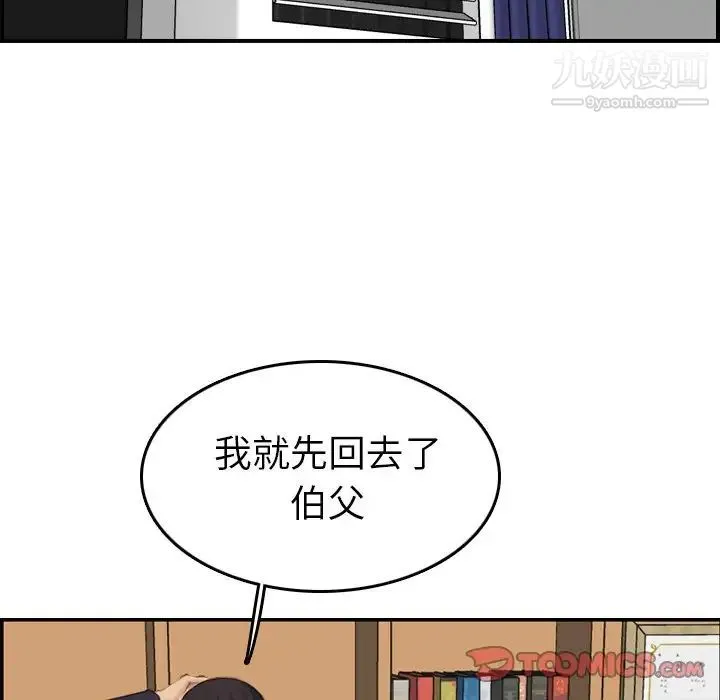 妈妈是女大学生 第28话 第123页