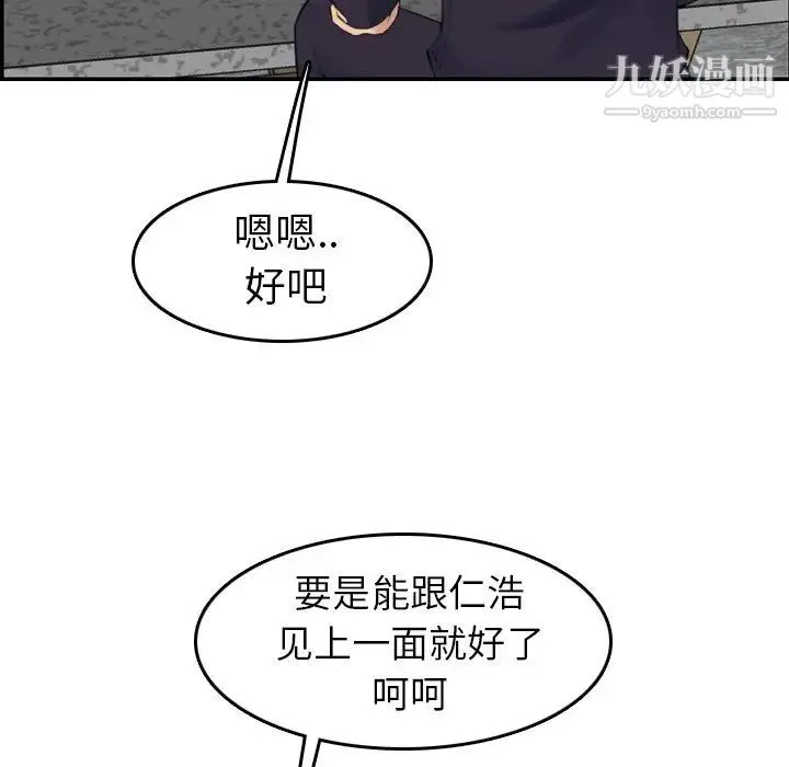 妈妈是女大学生 第28话 第125页