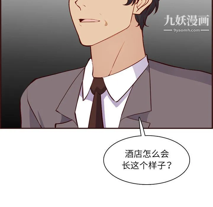 妈妈是女大学生 第108话 第64页
