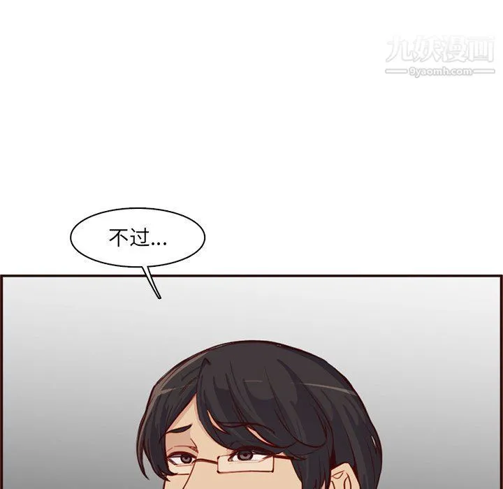 妈妈是女大学生 第108话 第63页