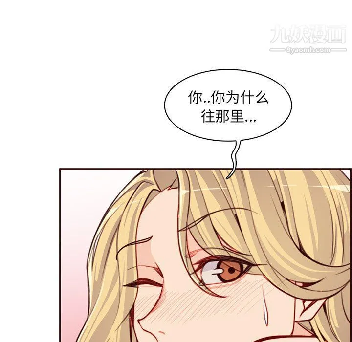 妈妈是女大学生 第108话 第39页