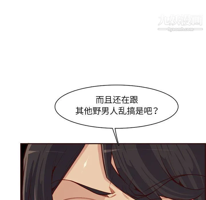 妈妈是女大学生 第108话 第72页