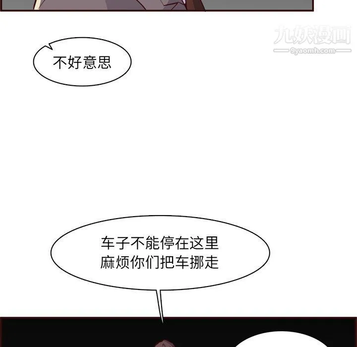 妈妈是女大学生 第108话 第75页