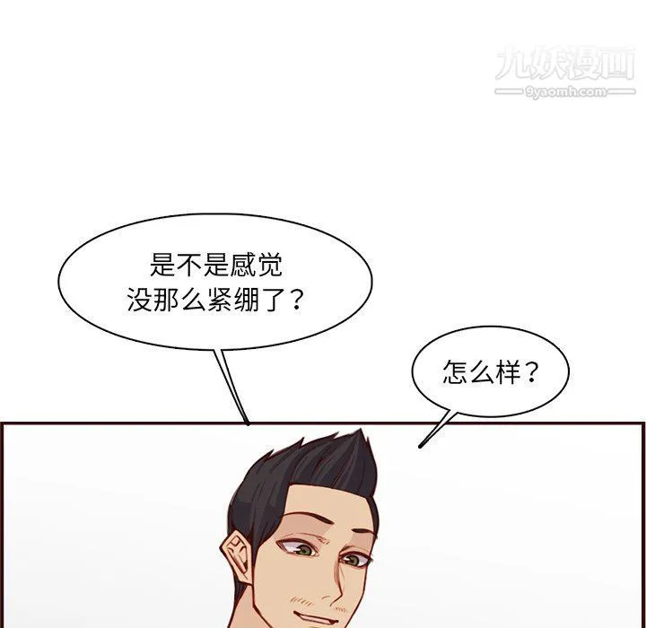 妈妈是女大学生 第108话 第49页