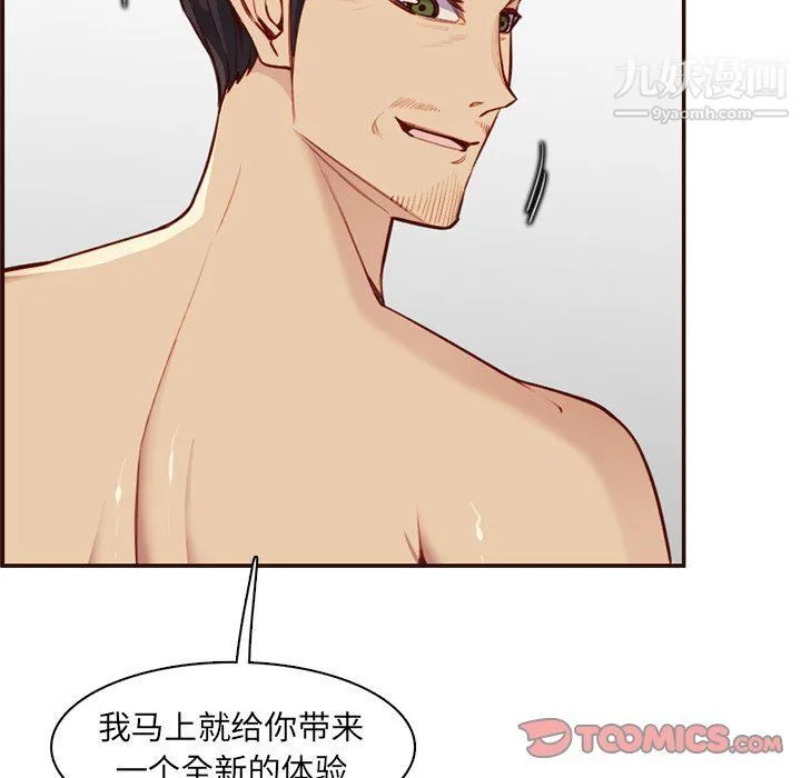 妈妈是女大学生 第108话 第8页