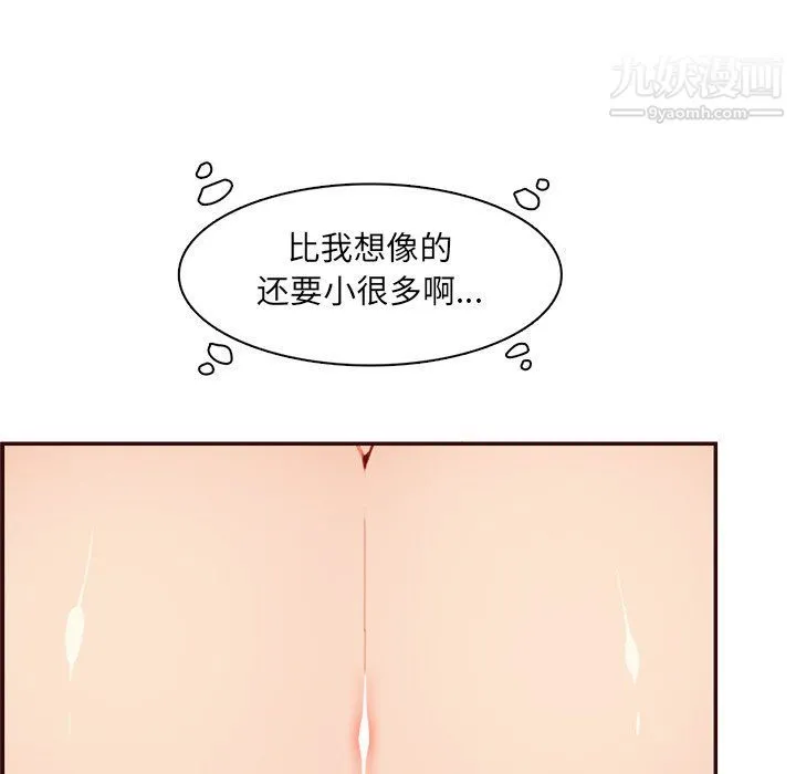 妈妈是女大学生 第108话 第25页