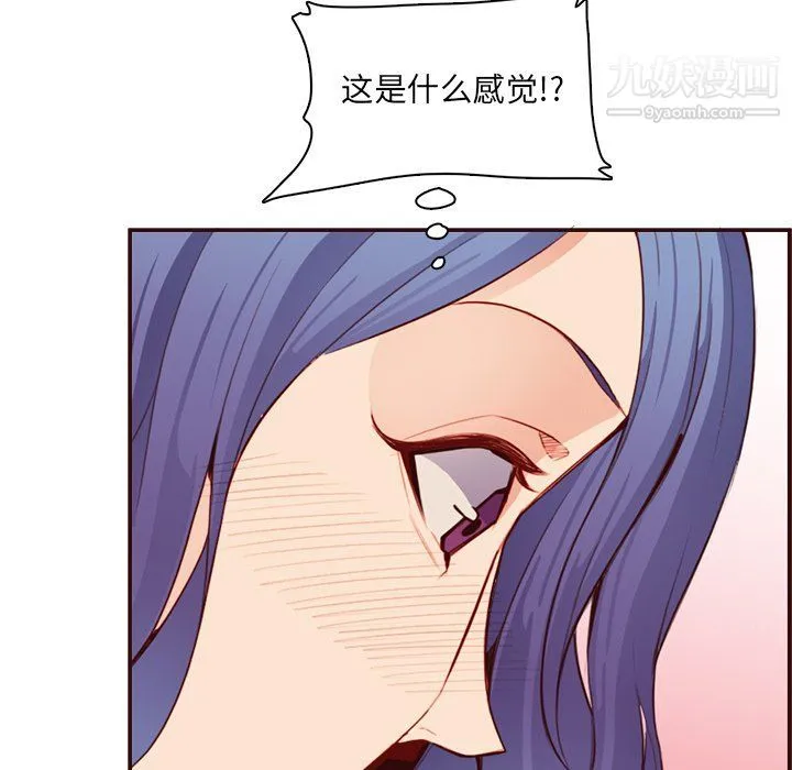 妈妈是女大学生 第108话 第94页
