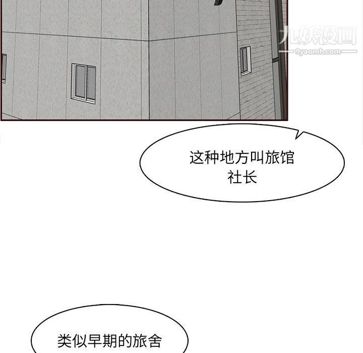 妈妈是女大学生 第108话 第66页