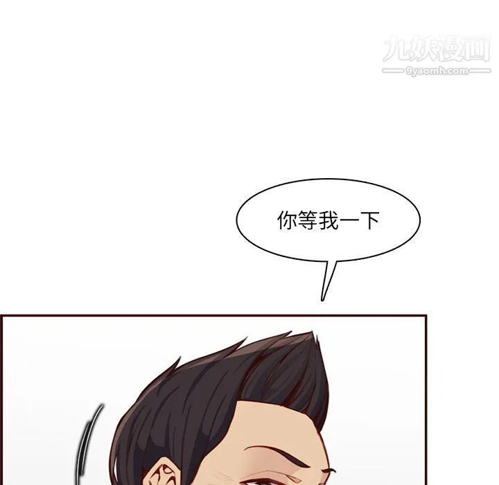 妈妈是女大学生 第108话 第7页