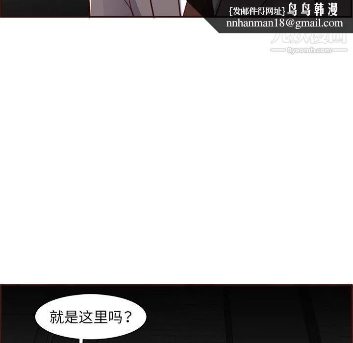 妈妈是女大学生 第108话 第59页