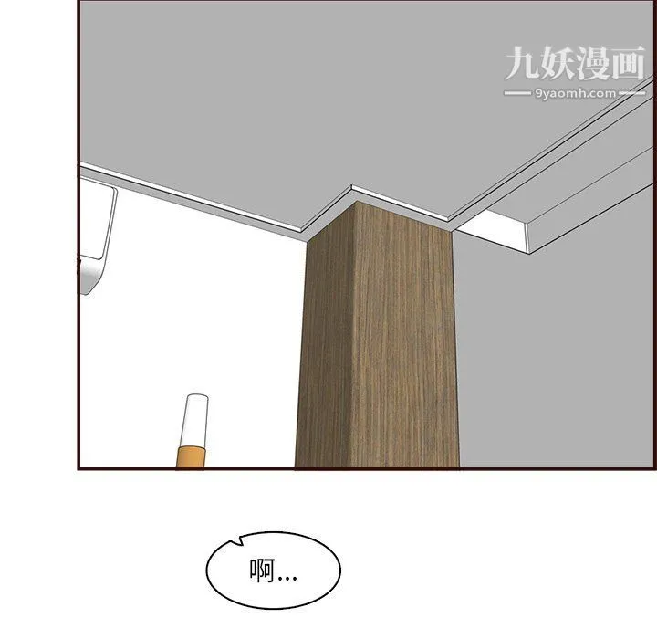 妈妈是女大学生 第108话 第6页