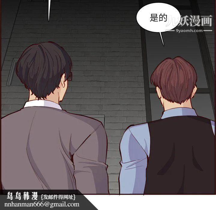 妈妈是女大学生 第108话 第60页