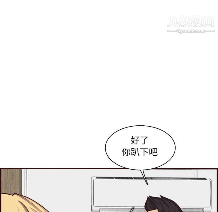 妈妈是女大学生 第108话 第13页