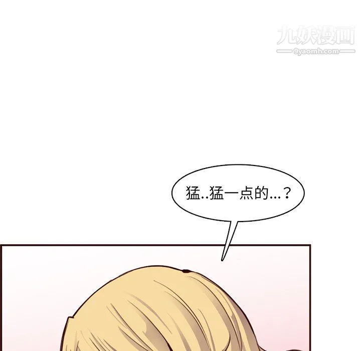 妈妈是女大学生 第108话 第21页