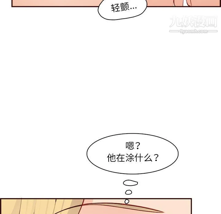 妈妈是女大学生 第108话 第30页