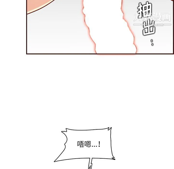 妈妈是女大学生 第108话 第88页