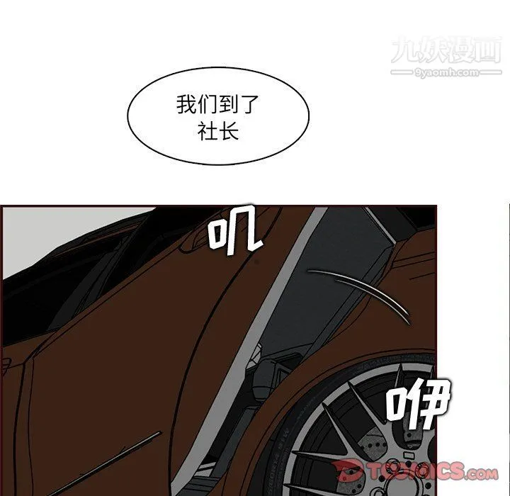 妈妈是女大学生 第108话 第56页