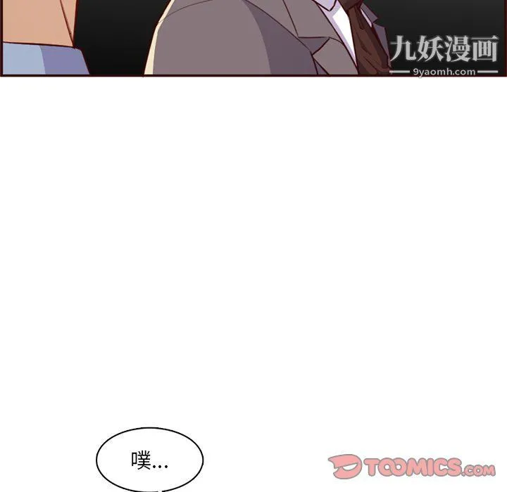 妈妈是女大学生 第108话 第68页