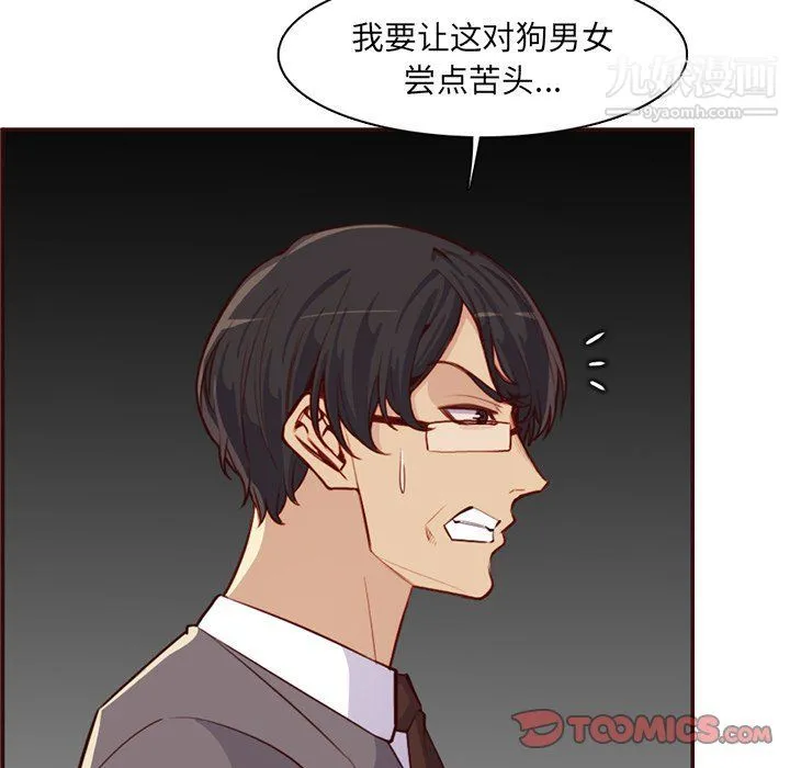 妈妈是女大学生 第108话 第74页