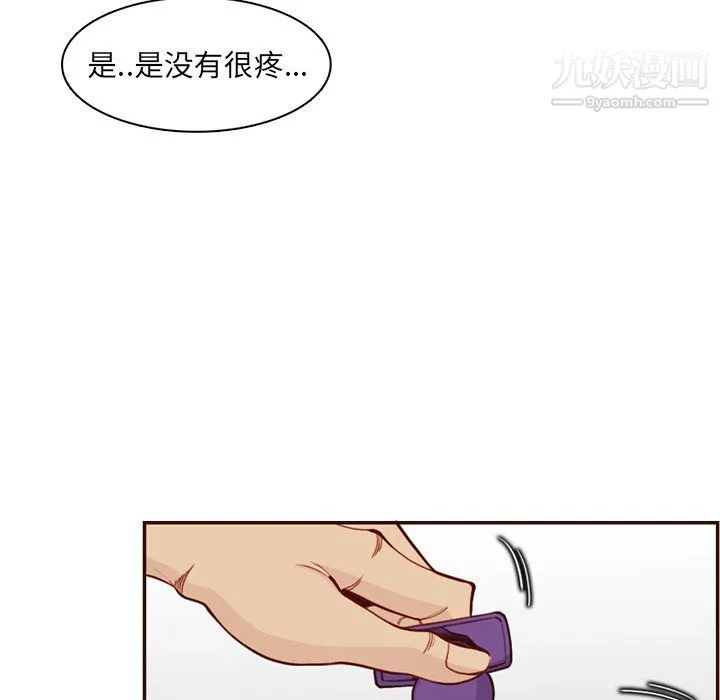 妈妈是女大学生 第108话 第46页