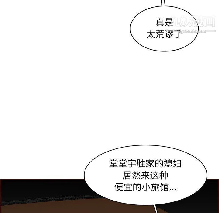 妈妈是女大学生 第108话 第70页