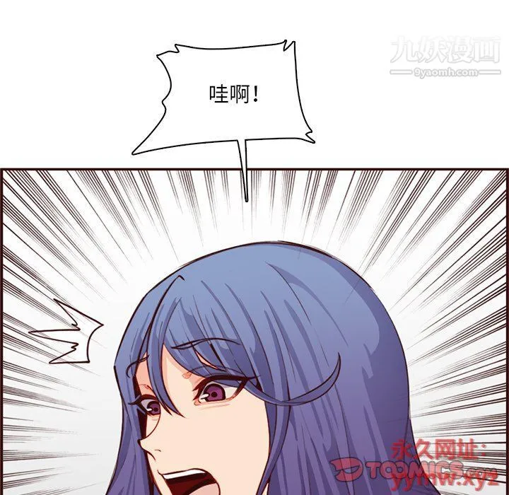 妈妈是女大学生 第108话 第92页