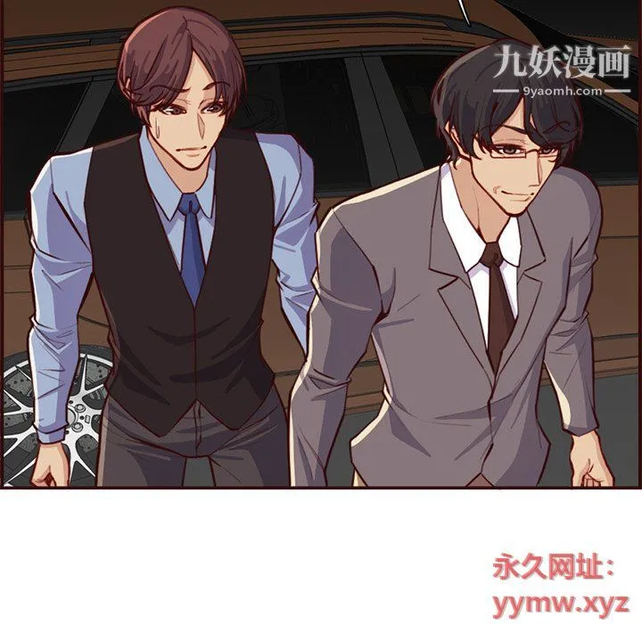 妈妈是女大学生 第108话 第71页