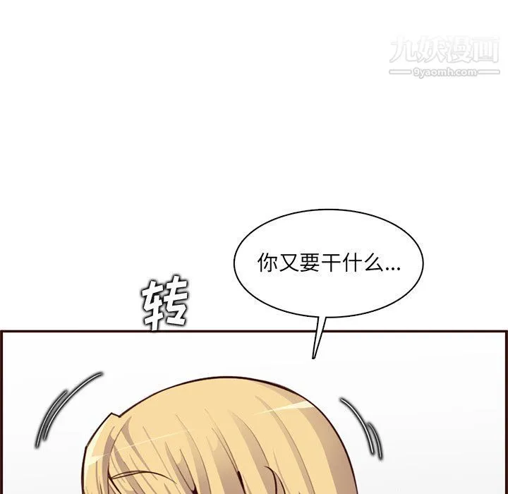 妈妈是女大学生 第108话 第15页