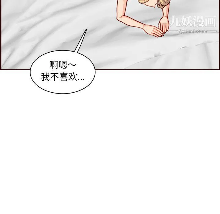 妈妈是女大学生 第108话 第42页
