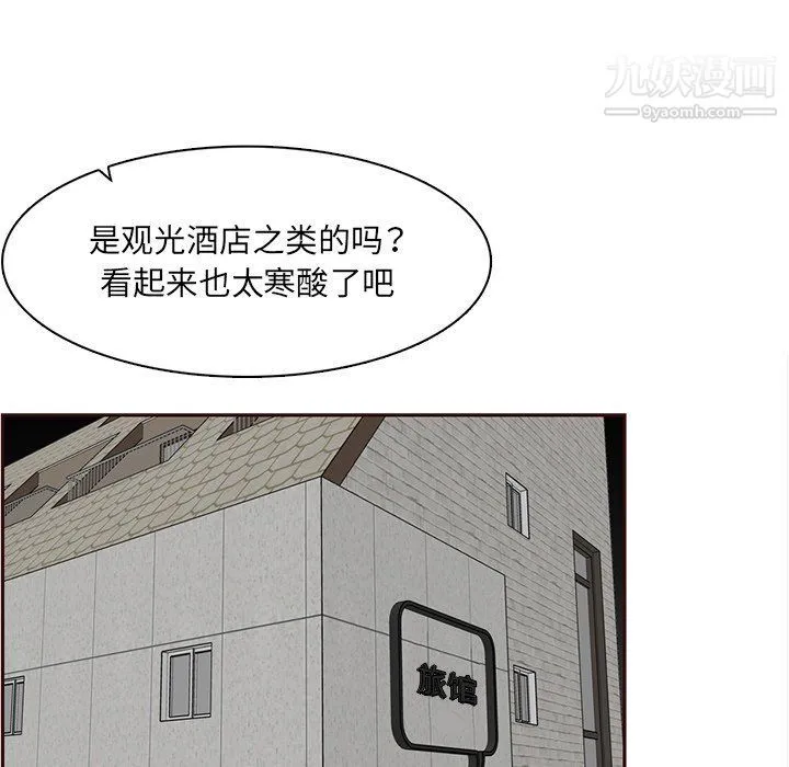 妈妈是女大学生 第108话 第65页