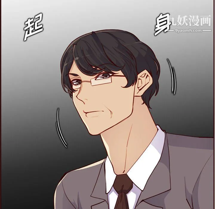 妈妈是女大学生 第108话 第58页