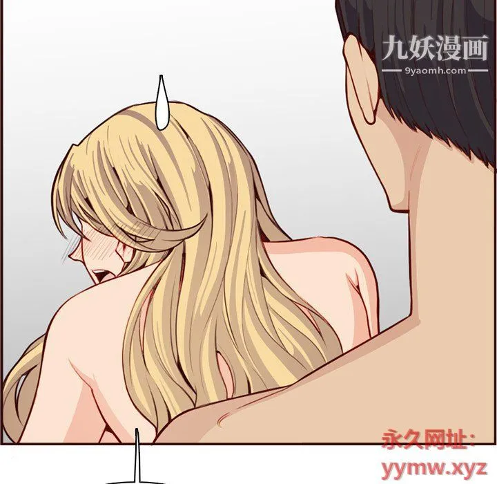 妈妈是女大学生 第108话 第45页