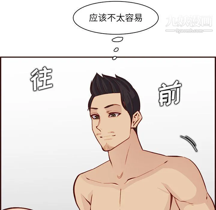 妈妈是女大学生 第108话 第27页