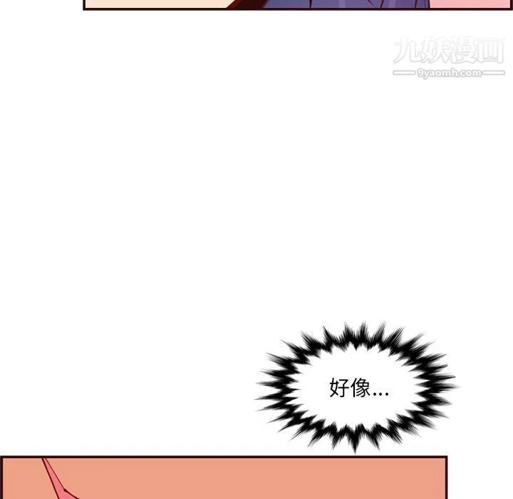 妈妈是女大学生 第108话 第95页