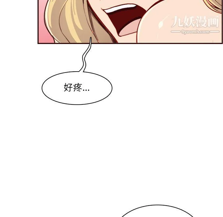 妈妈是女大学生 第108话 第40页