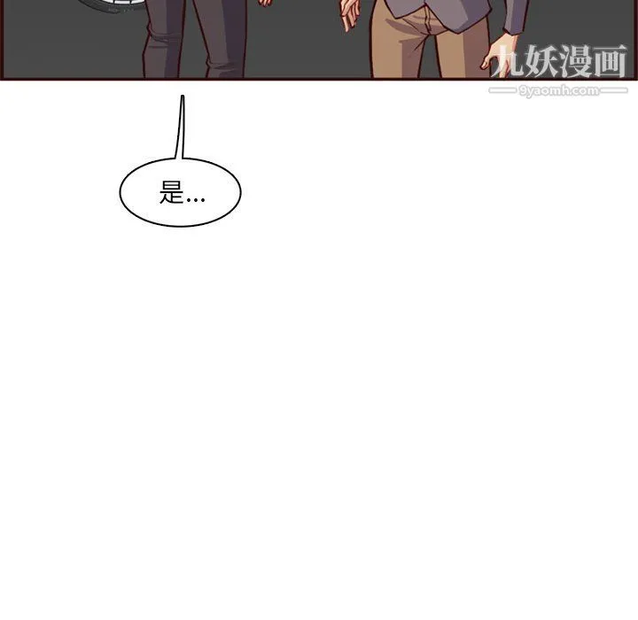 妈妈是女大学生 第108话 第77页