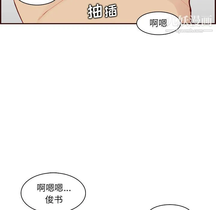 妈妈是女大学生 第108话 第106页