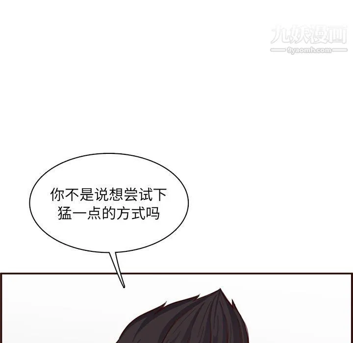 妈妈是女大学生 第108话 第19页