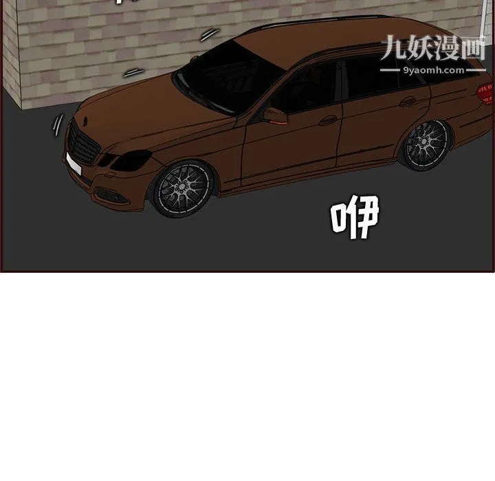 妈妈是女大学生 第108话 第55页